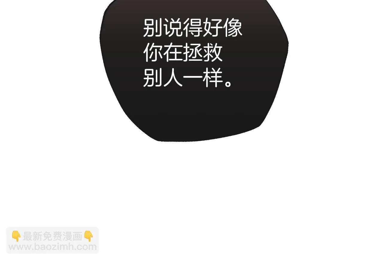 第14话 是哪个混蛋 第18页