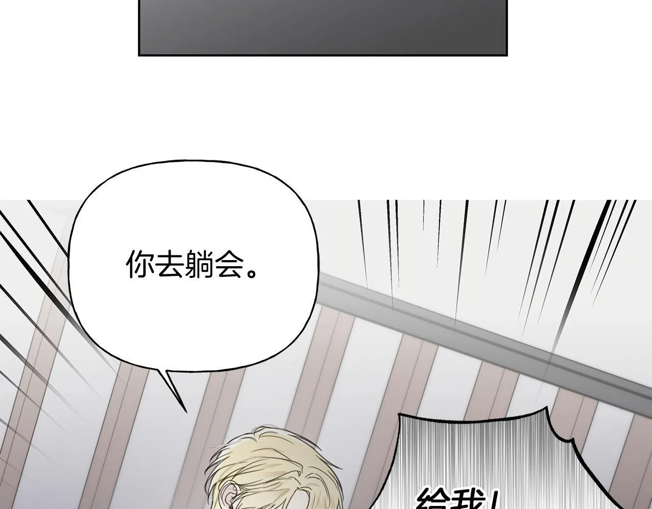 第14话 是哪个混蛋 第20页