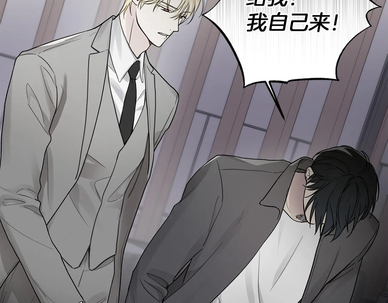 第14话 是哪个混蛋 第21页