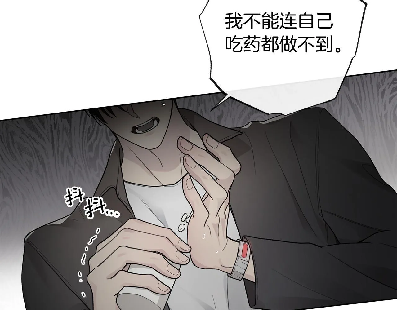 第14话 是哪个混蛋 第23页