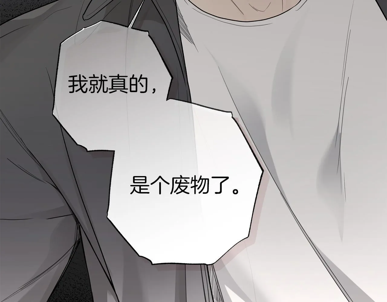 第14话 是哪个混蛋 第26页