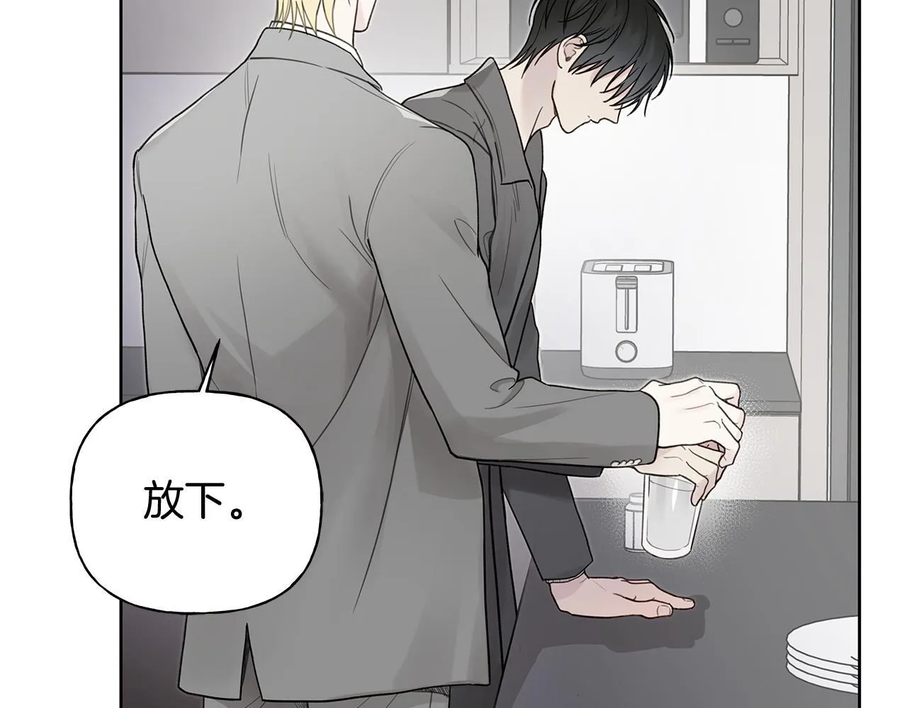 第14话 是哪个混蛋 第32页