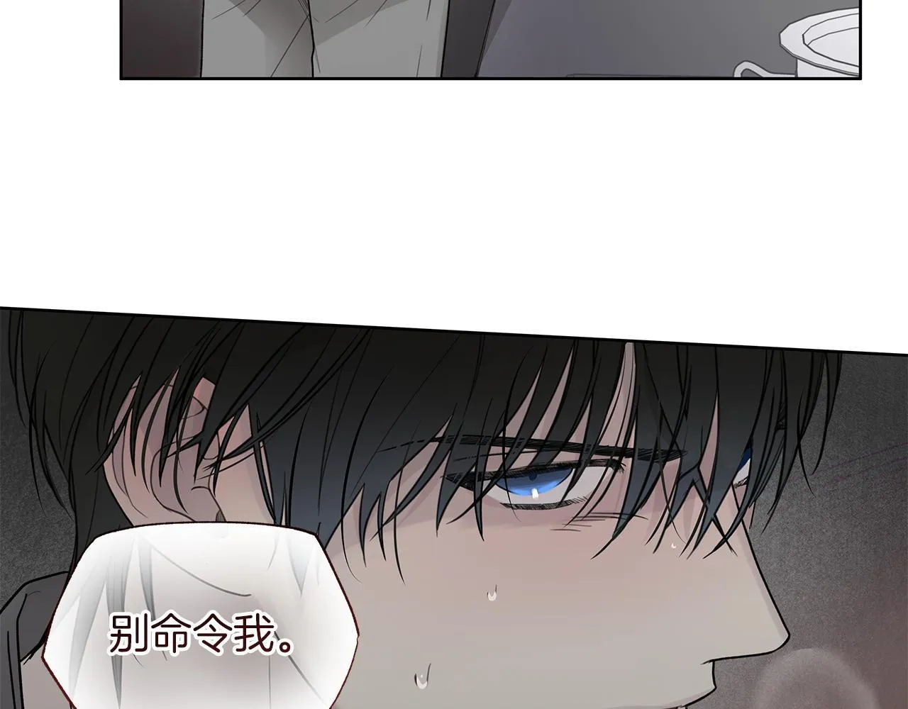 第14话 是哪个混蛋 第33页