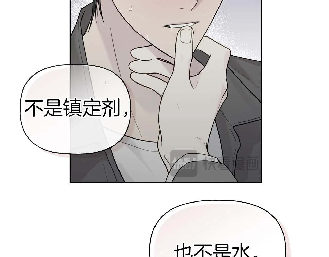第14话 是哪个混蛋 第36页
