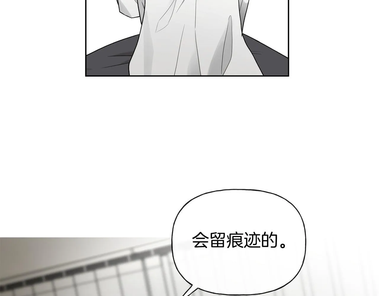 第14话 是哪个混蛋 第52页