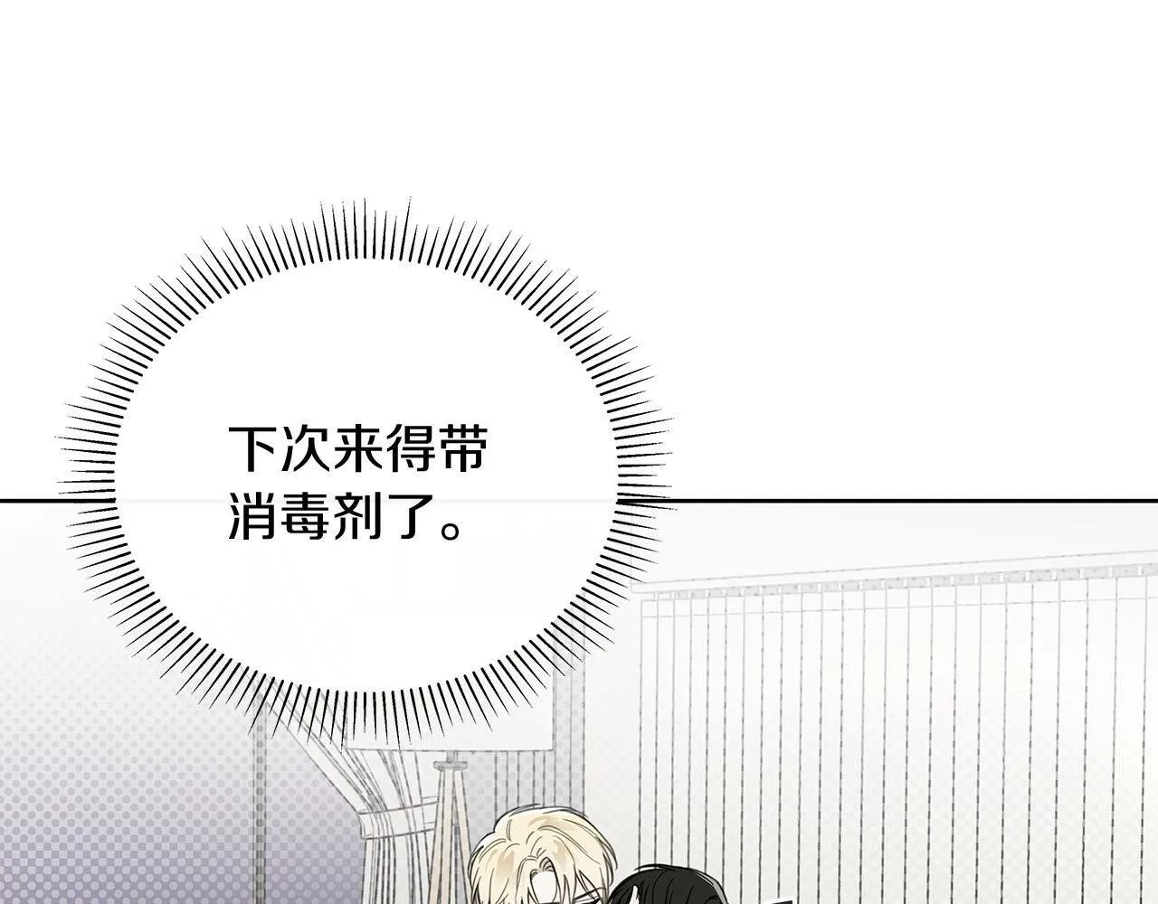 第14话 是哪个混蛋 第60页