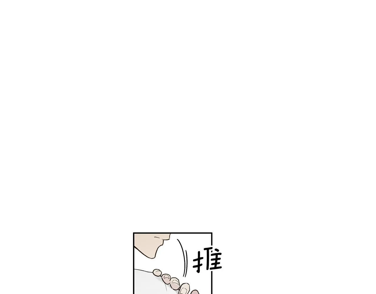第14话 是哪个混蛋 第62页