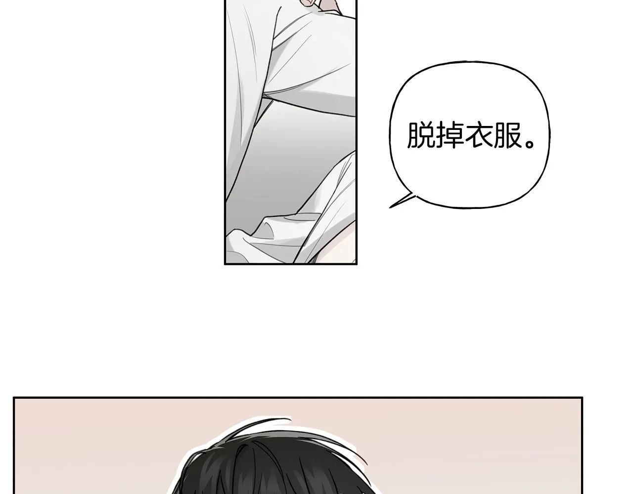 第14话 是哪个混蛋 第63页
