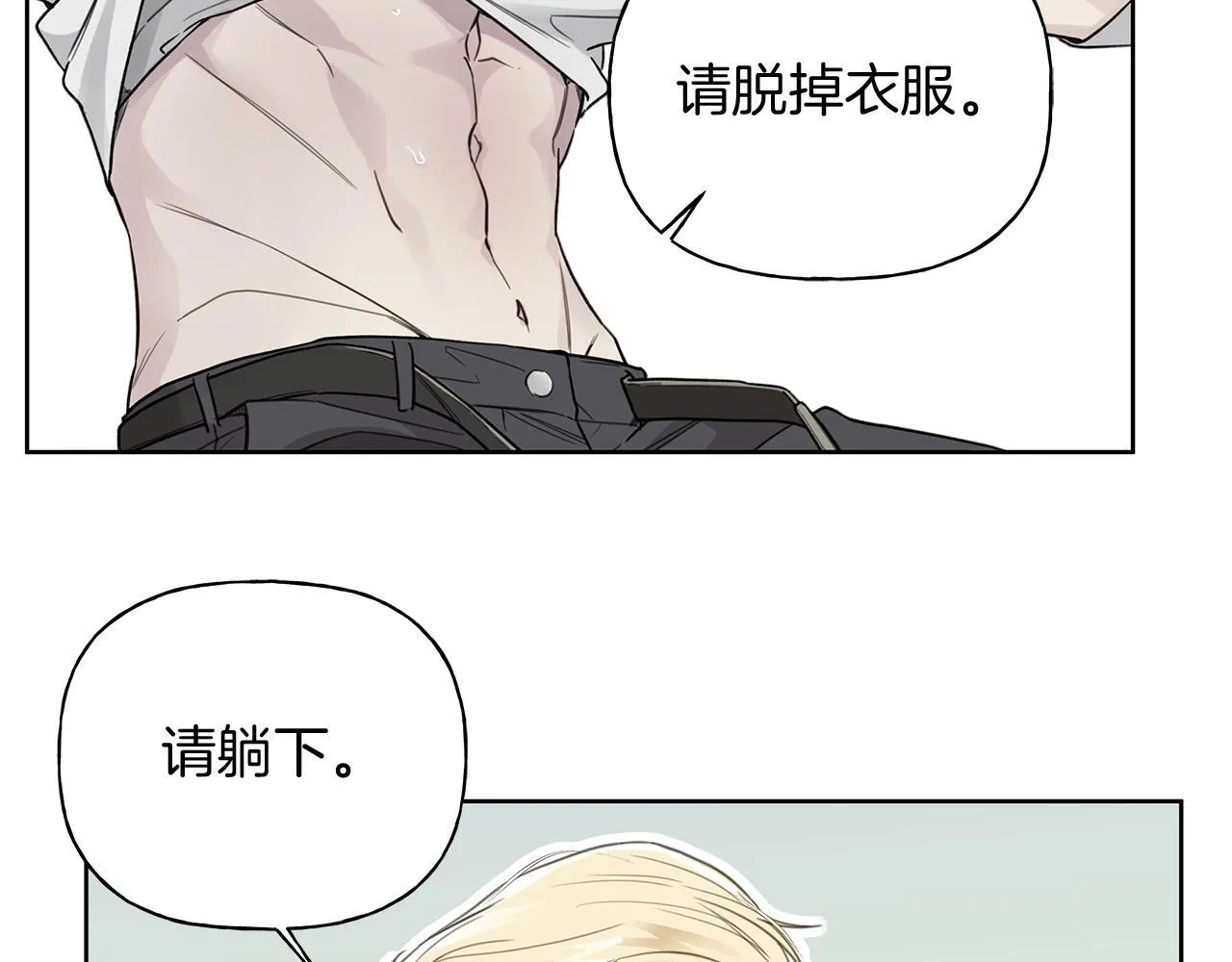 第14话 是哪个混蛋 第65页
