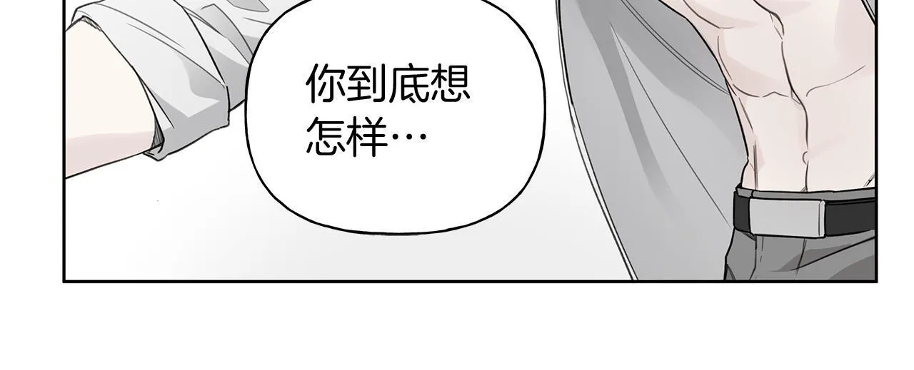 第14话 是哪个混蛋 第67页