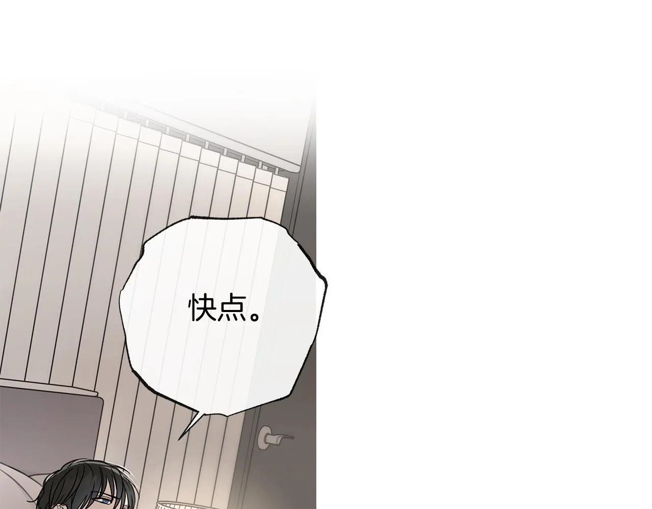 第14话 是哪个混蛋 第68页