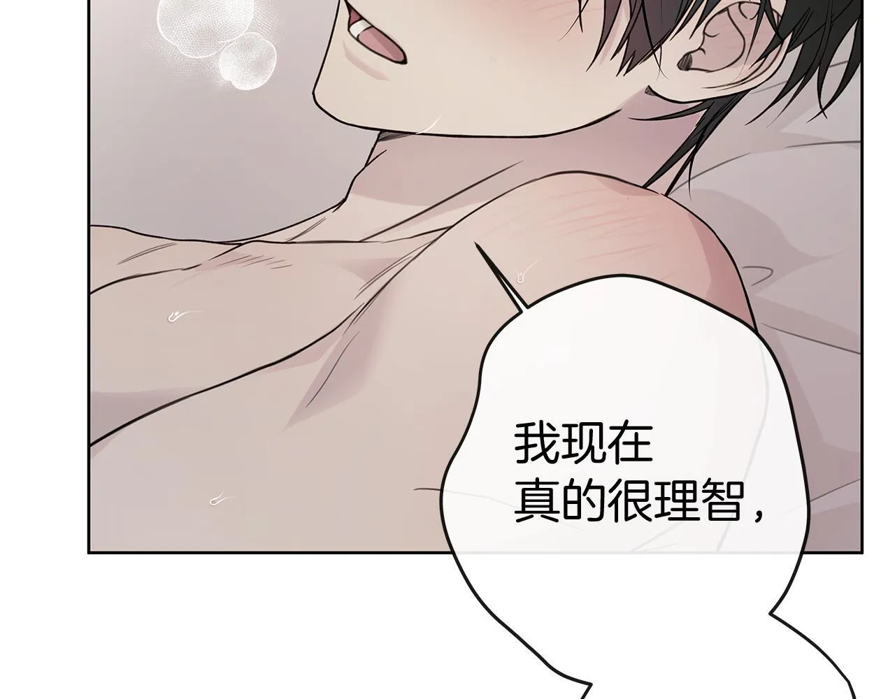 第14话 是哪个混蛋 第71页