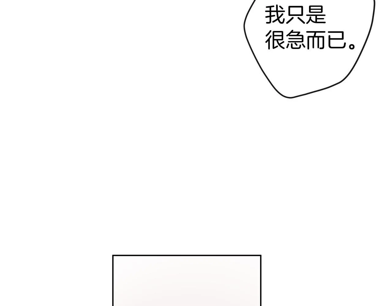 第14话 是哪个混蛋 第72页