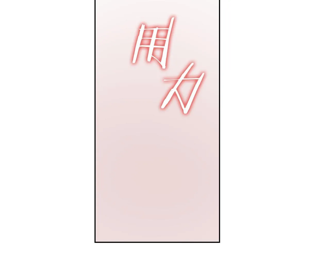 第14话 是哪个混蛋 第73页