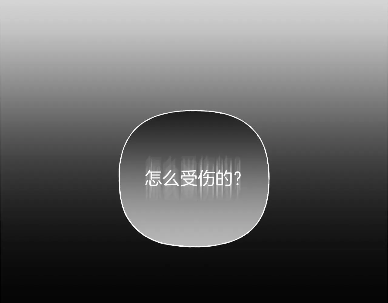 第14话 是哪个混蛋 第84页