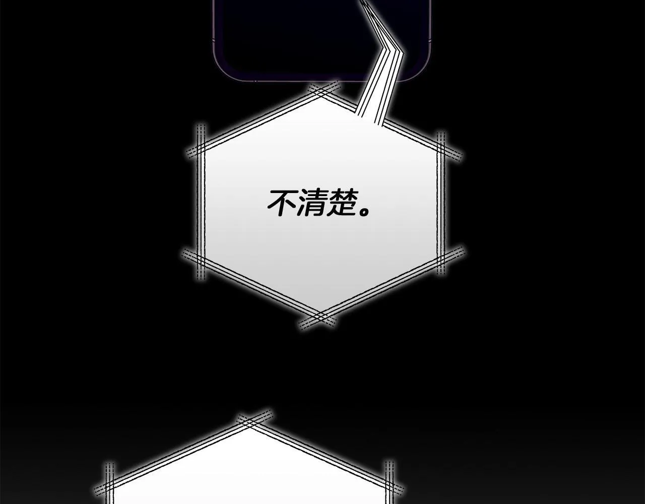 第14话 是哪个混蛋 第86页