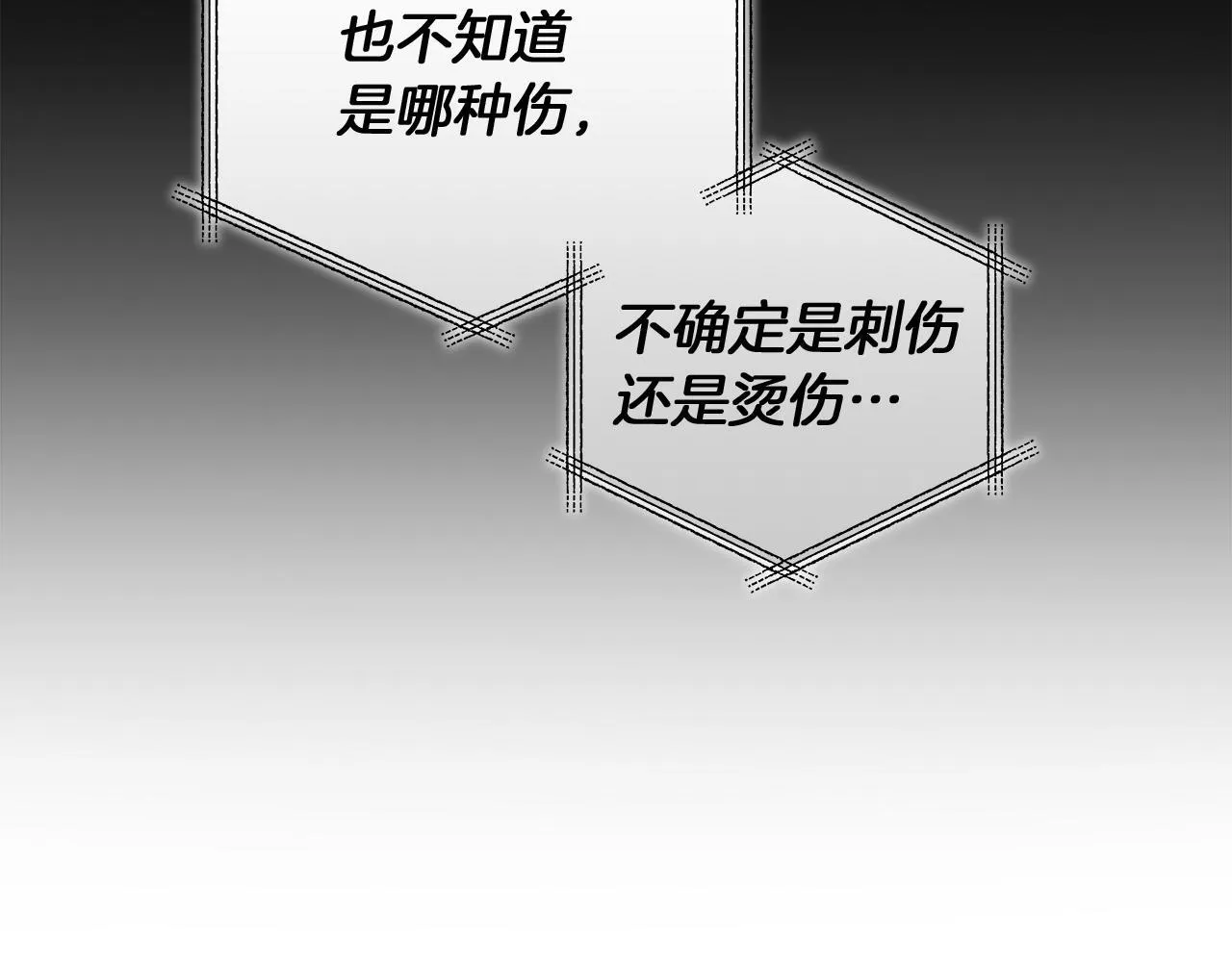 第14话 是哪个混蛋 第87页