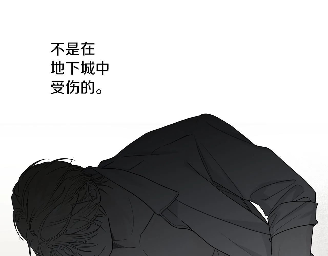 第14话 是哪个混蛋 第88页