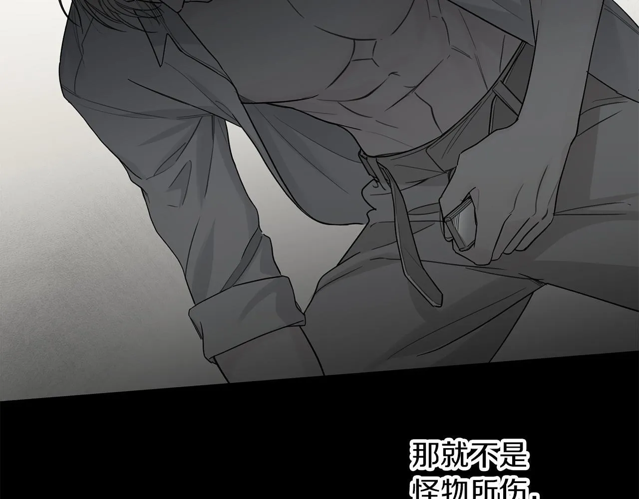 第14话 是哪个混蛋 第89页