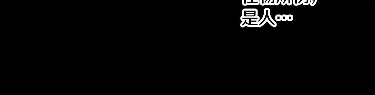 第14话 是哪个混蛋 第90页