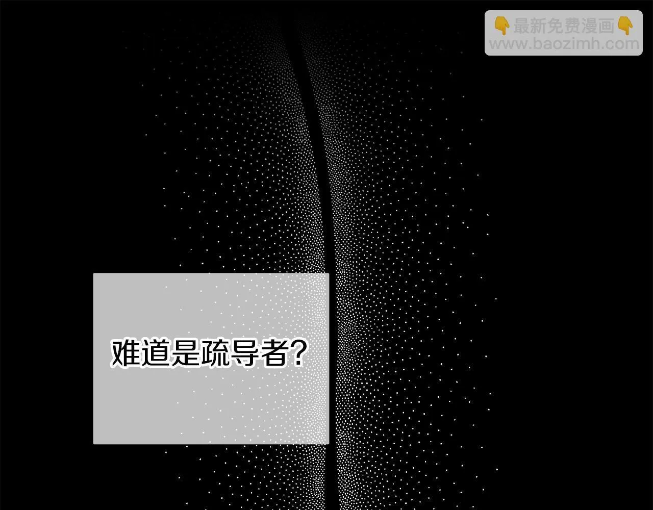 第14话 是哪个混蛋 第91页