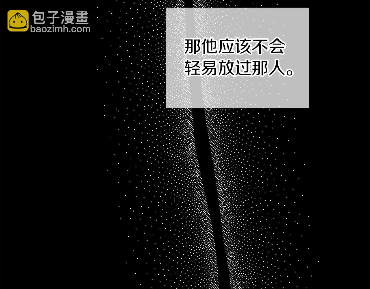 第14话 是哪个混蛋 第92页