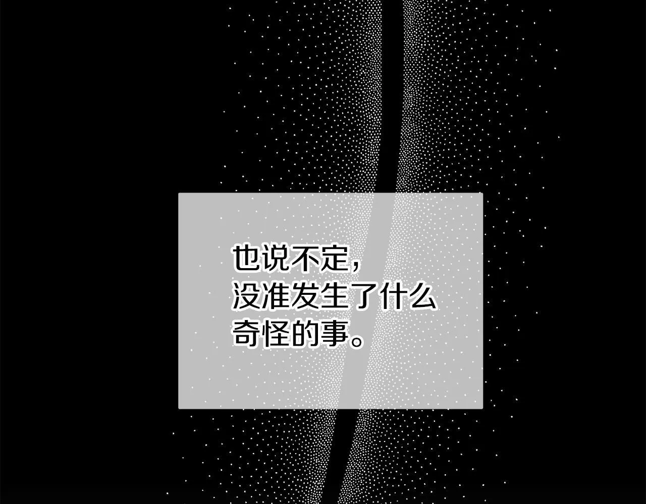 第14话 是哪个混蛋 第93页