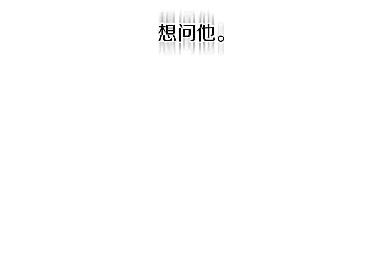 第14话 是哪个混蛋 第96页