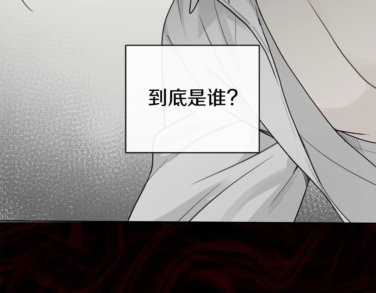 第14话 是哪个混蛋 第98页