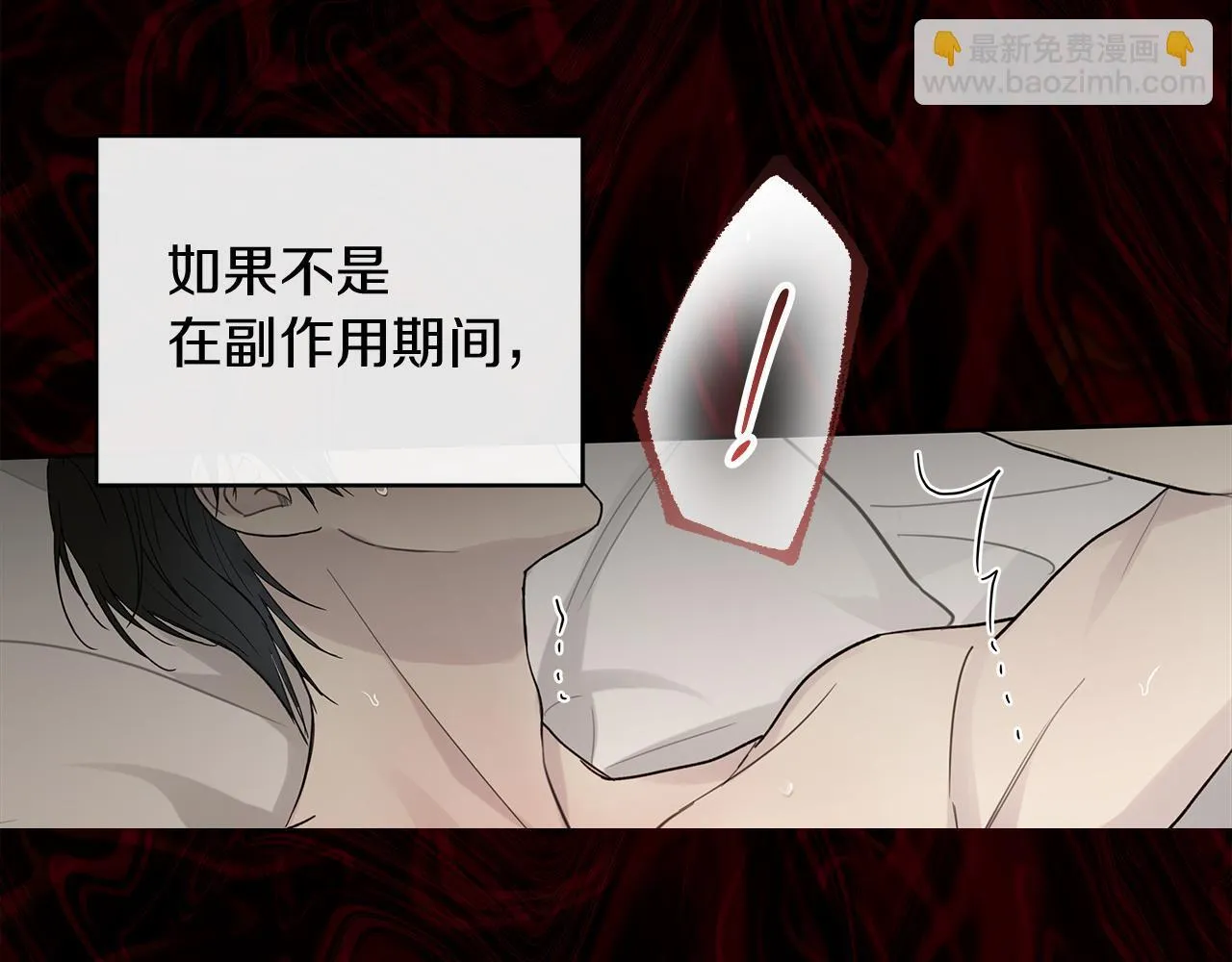 第14话 是哪个混蛋 第101页