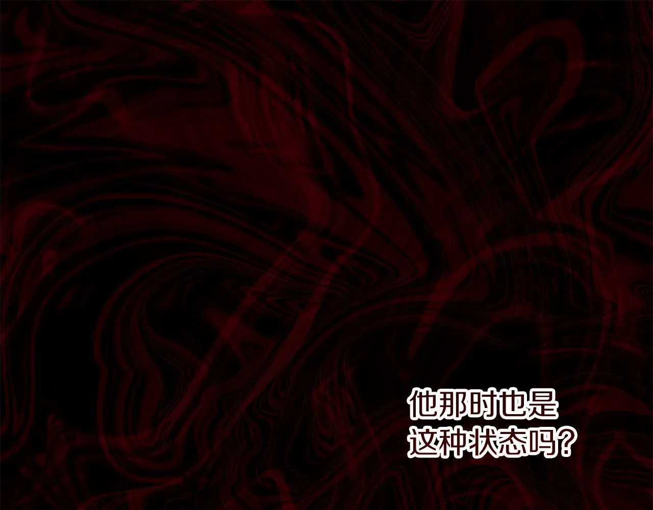 第14话 是哪个混蛋 第104页