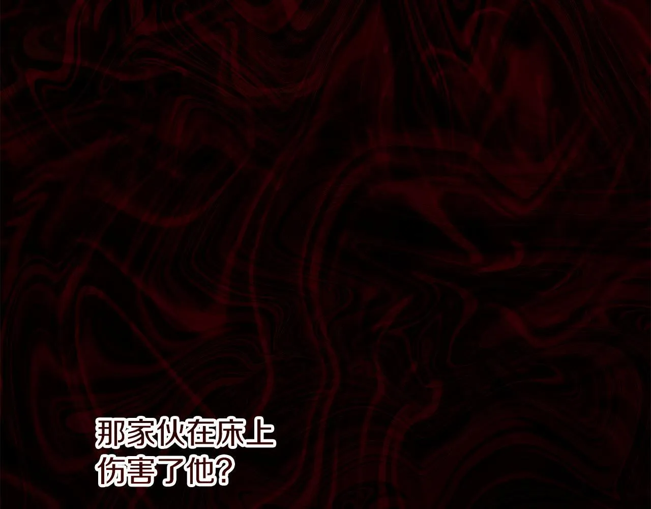 第14话 是哪个混蛋 第105页
