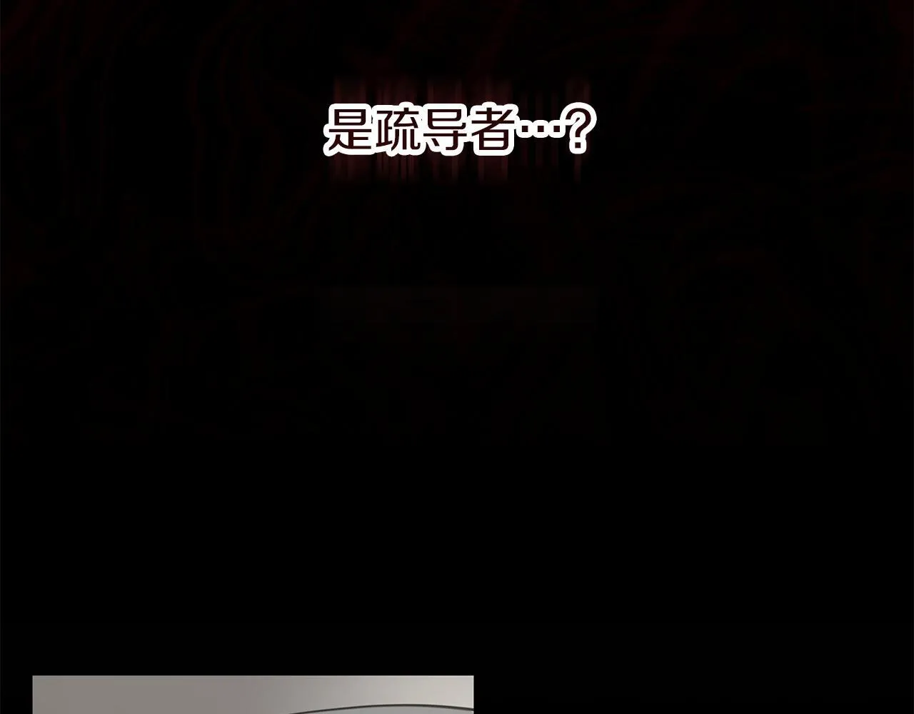 第14话 是哪个混蛋 第107页