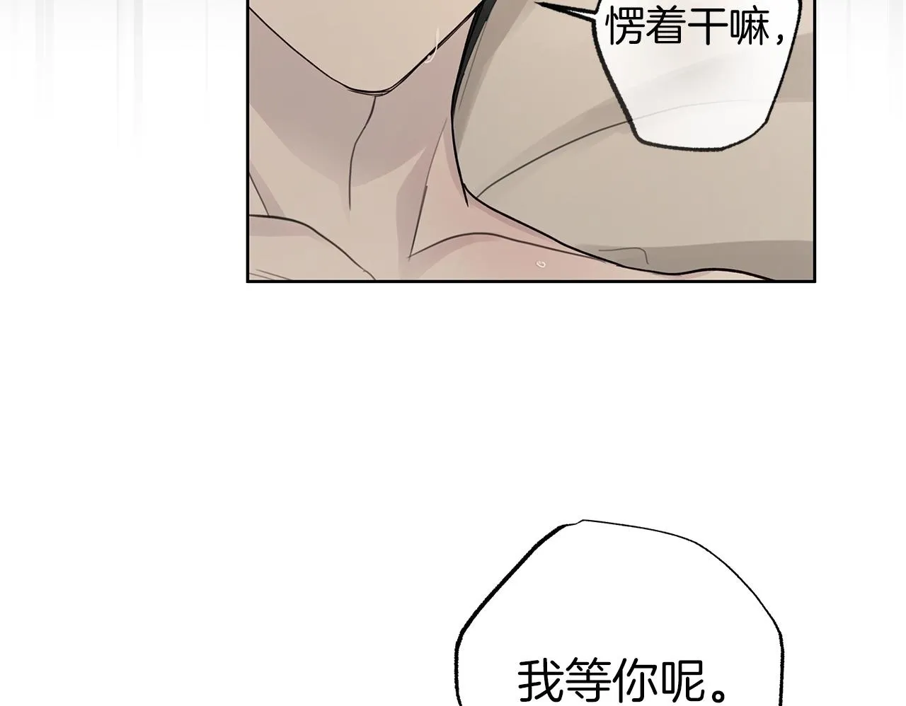 第14话 是哪个混蛋 第110页