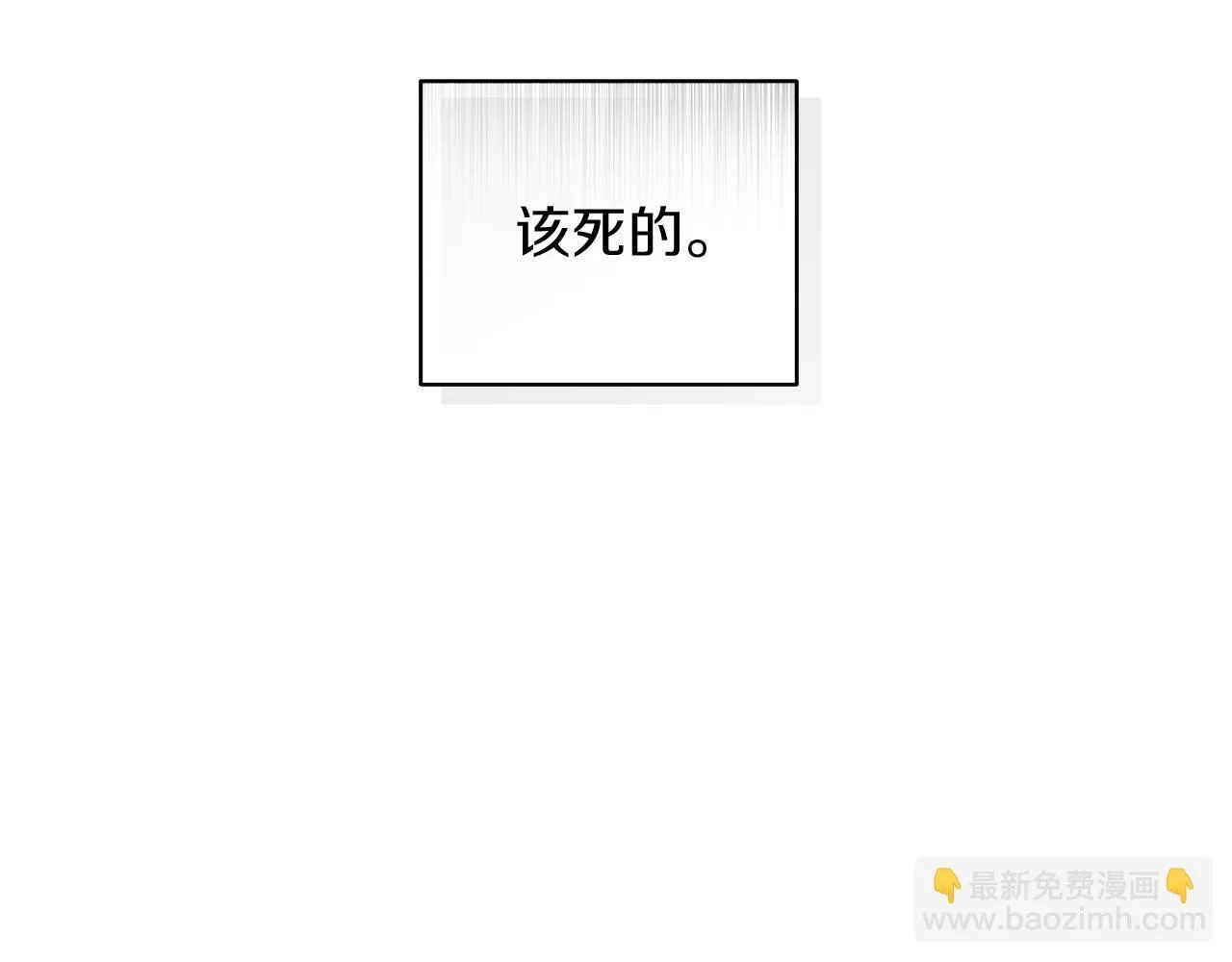 第14话 是哪个混蛋 第124页