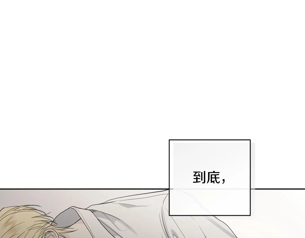 第14话 是哪个混蛋 第125页