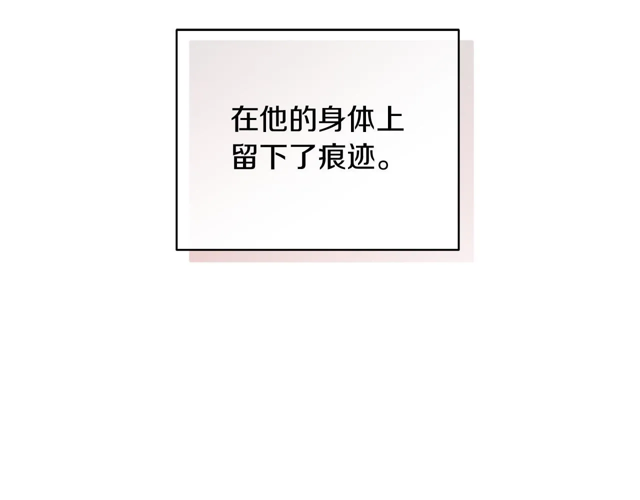 第14话 是哪个混蛋 第133页
