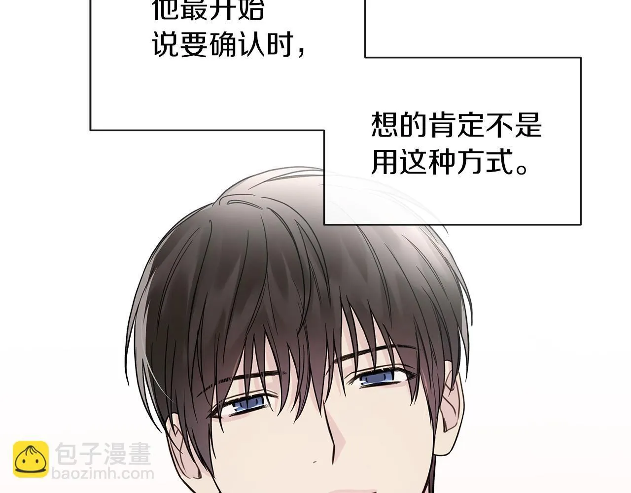 第10话 诱惑 第7页
