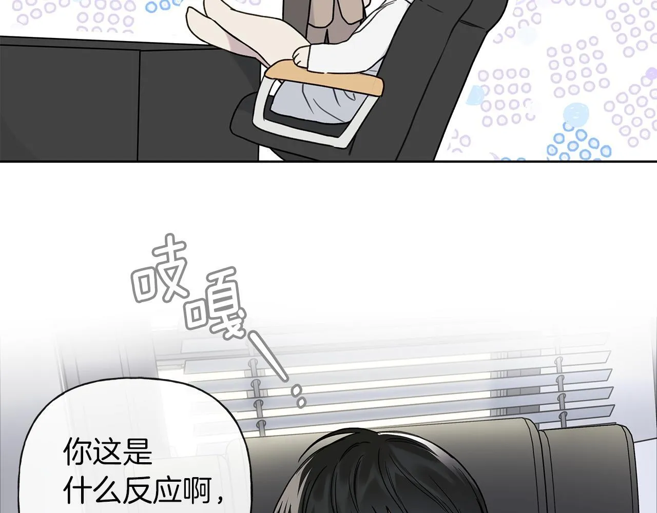 第10话 诱惑 第11页