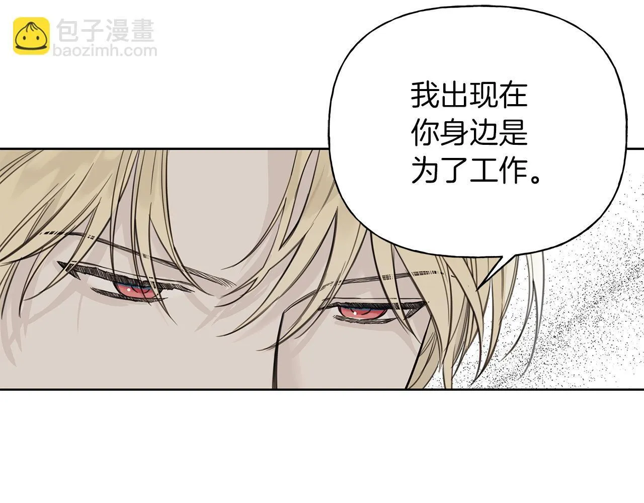 第10话 诱惑 第18页