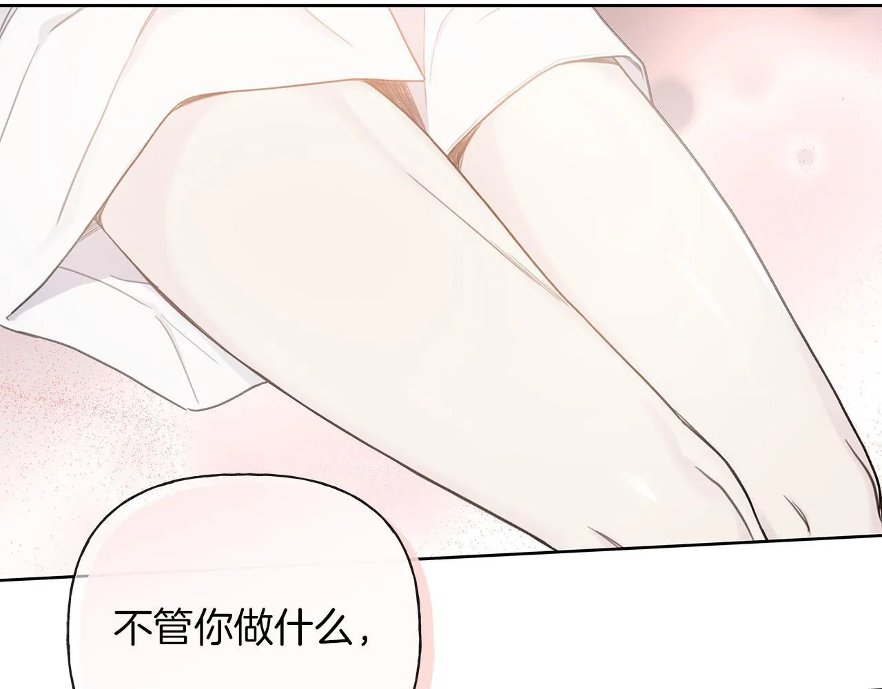 第10话 诱惑 第19页