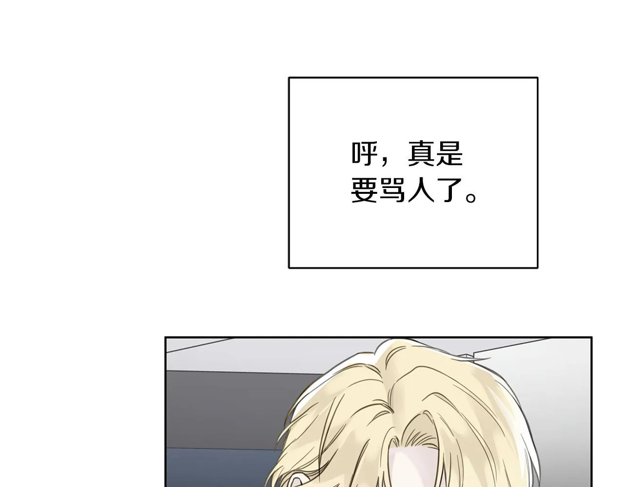 第10话 诱惑 第31页