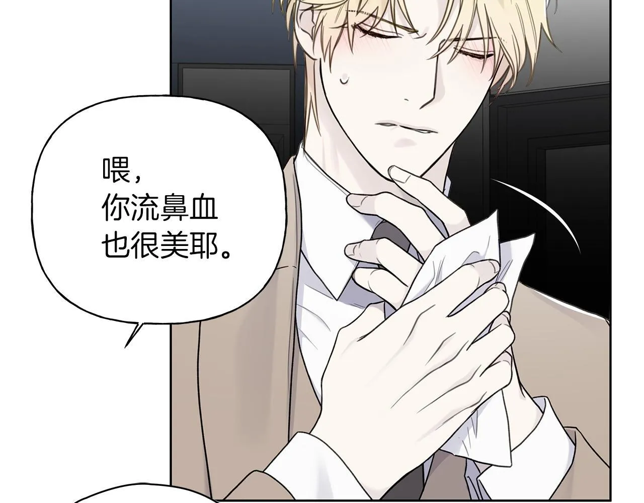 第10话 诱惑 第32页