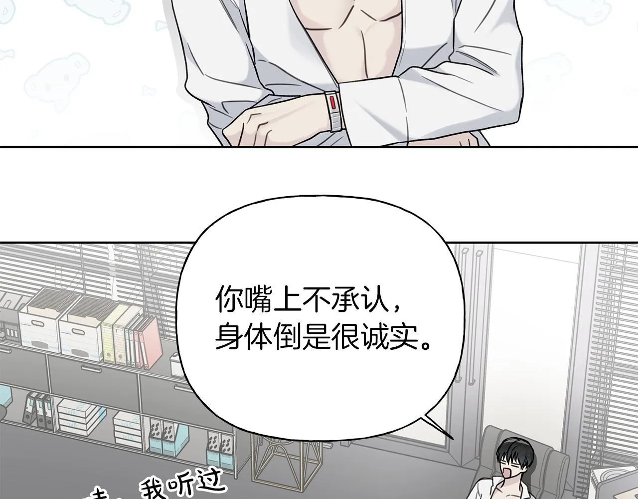 第10话 诱惑 第34页