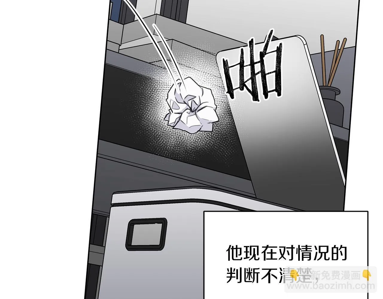 第10话 诱惑 第37页
