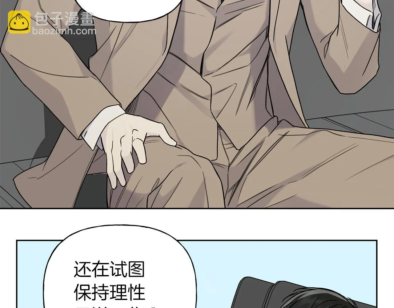 第10话 诱惑 第41页