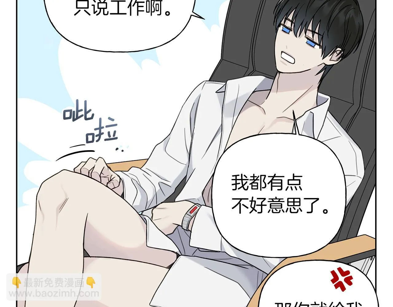 第10话 诱惑 第42页