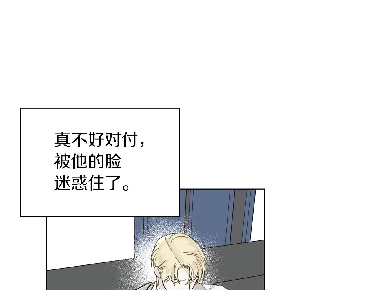 第10话 诱惑 第44页