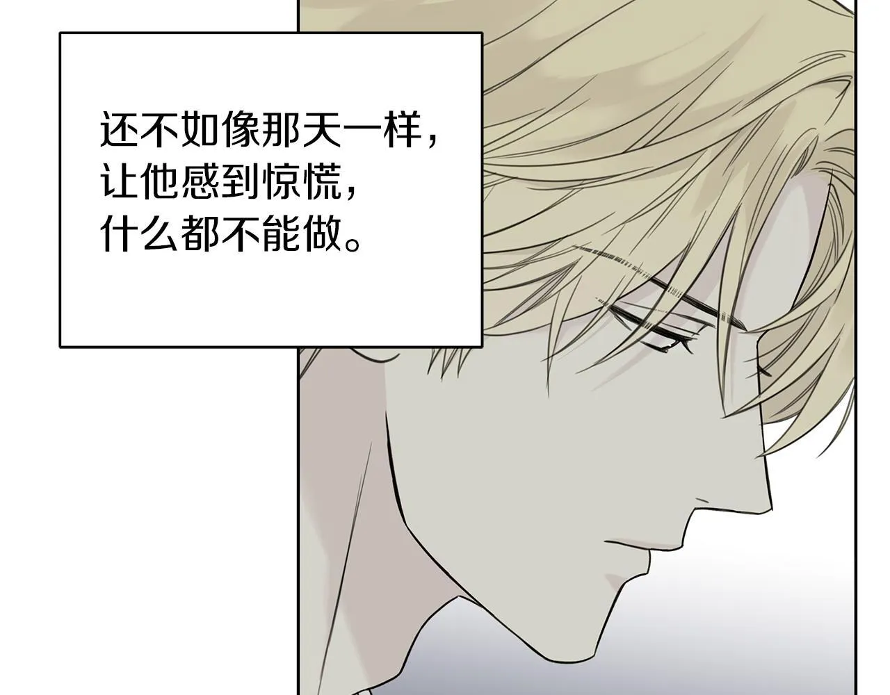 第10话 诱惑 第46页