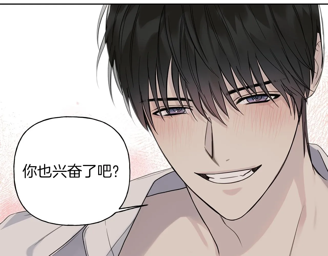 第10话 诱惑 第50页